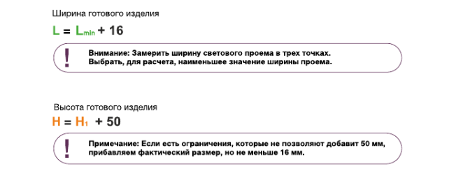 Как произвести замер Как произвести замер
